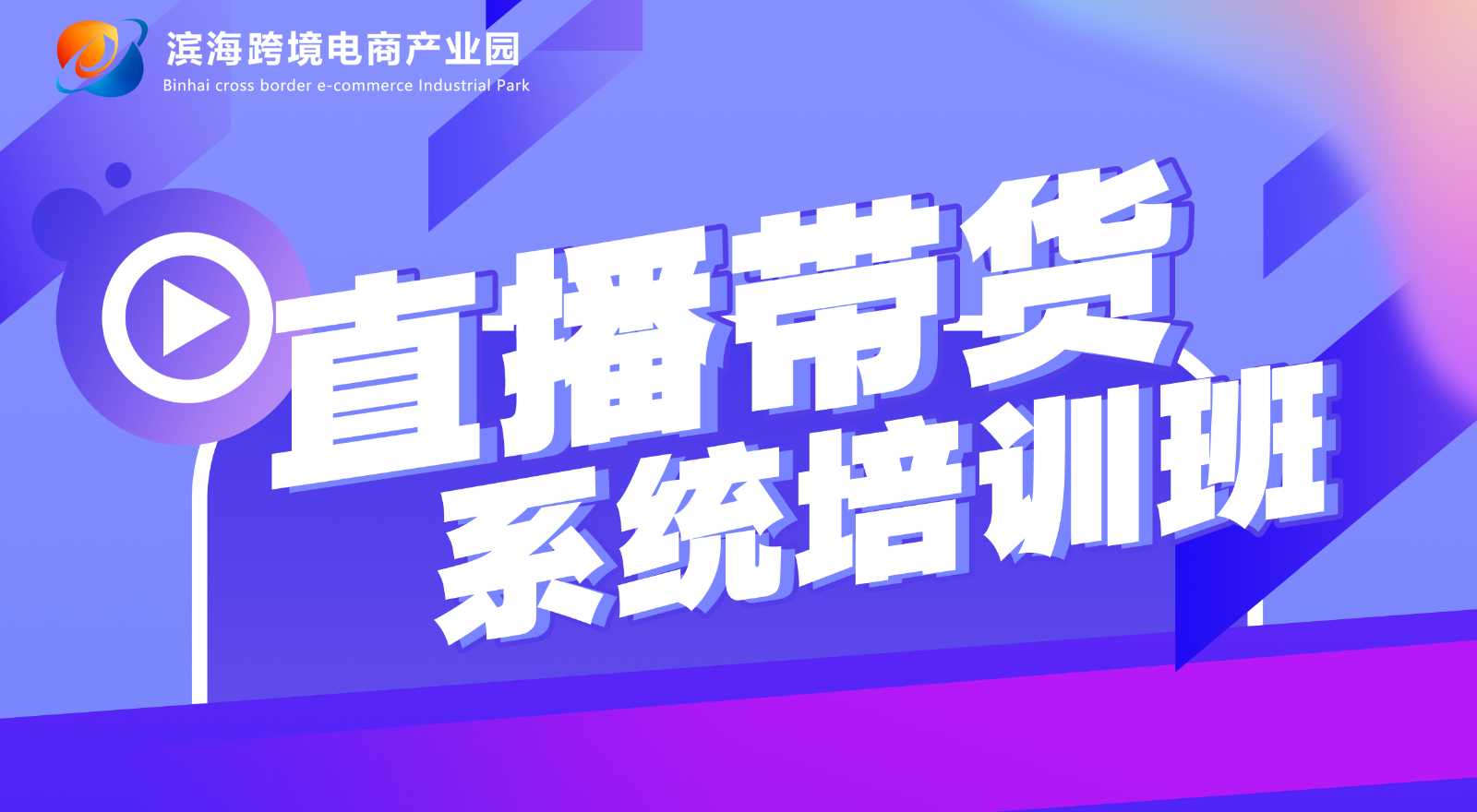 培训封面图
